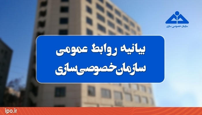 هشدار سوء استفاده از سهام عدالت؛ هیچ برنامه‌ای برای ثبت نام جاماندگان سهام عدالت وجود ندارد